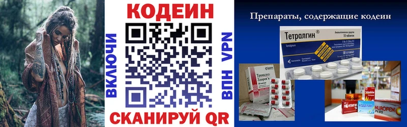 Кодеиновый сироп Lean напиток Lean (лин)  Фатеж 